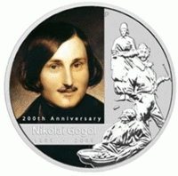 200-летие Николая Гоголя