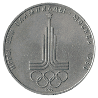 Юбилейная монета СССР 1977 год 1 рубль - Эмблема XXII Летних Олимпийских игр