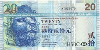 Гонконг, 20 доларов, 2007 год