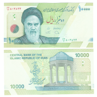 Иран 10 000 риал 2017 год 