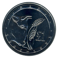 Кипр 1 фунт 1995 год, ФАО (FAO)