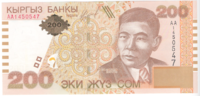 Киргизия 200 сом 2000 год (редкая)