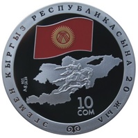 Суверенный Кыргызстан - Исторические события (Киргизия)