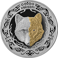 Небесный волк Кокбори (Көкборі) - серебро 500 тенге