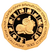 Золотая монета "Год овцы" - восточный календарь