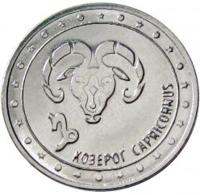 Знак зодиака. Козерог - Приднестровье, 1 рубль, 2016 год