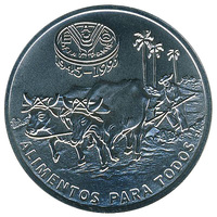 Куба 1 песо 1995 год, ФАО (FAO)