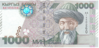 Киргизия, номинал 1000 сом, 2000 год (Жусуп Баласагын)