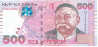 Киргизия, номинал 500 сом, 2000 год (Саякбай Каралаев)