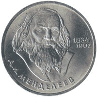Юбилейная монета СССР 1984 год 1 рубль - 150 лет со дня рождения Д.И.Менделеева