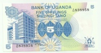 Уганда, 5 шиллингов, 1979 год