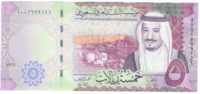 Саудовская Аравия, номинал 5 риал, 2016 год