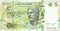 Тунис, 5 динар, 2013 год