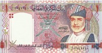 Оман, 1 риал, 2005 год. Юбилейная