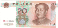 Китай, 20 юаней, 1999 год