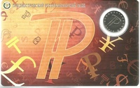 Монета, с изображением знака рубля Приднестровья в блистере