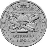 170 лет Русскому географическому обществу - монета + жетон
