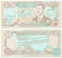 Ирак 50 динар 1994 года (Саддам Хусейн)