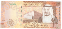 Саудовская Аравия, номинал 10 риал, 2016 год