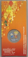 Цветная монета Сочи 2014 "Талисманы Паралимпийских игр"