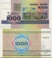 1000 рублей, 1998 год, Беларусь