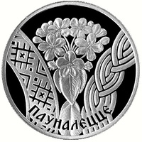 монета "Совершеннолетие" ("Пауналецце")
