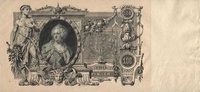 100 рублей 1910 года, Царская Россия