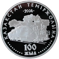 100-летие железной дороги Казахстана
