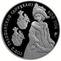 Софья Гольшанская (Друцкая). 600 лет