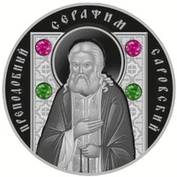 Преподобный Серафим Саровский - "Православные святые. 2013"