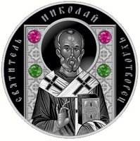 Святитель Николай Чудотворец - "Православные святые.2013"