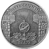 Монета "Путь Скорины. Падуя" - Беларусь