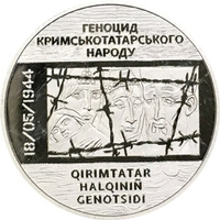 Памяти жертв геноцида крымскотатарского народа