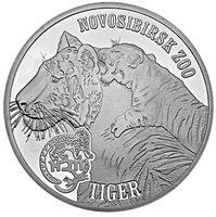Тигр - Новосибирский зоопарк