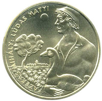 Лудаш Мати (Гусиный Мати) серия "Детская литература" - Венгрия 200 форинтов 2001 год