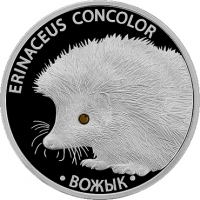 Ежик с кристаллом Swarovski - Беларусь, 20 рублей, 2011 год