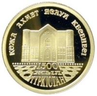 Золотая монета, посвященная 1500-летию города Туркестан